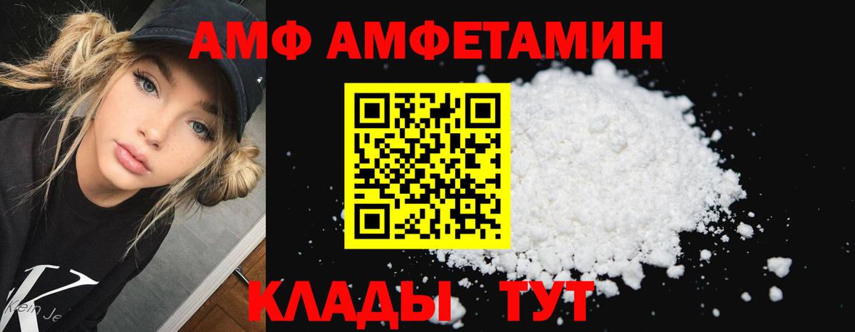 АМФЕТАМИН  Вход с VPN  блэк спрут ТОР  АМФЕТАМИН  АМФЕТАМИН Premium  Павловский Посад 
