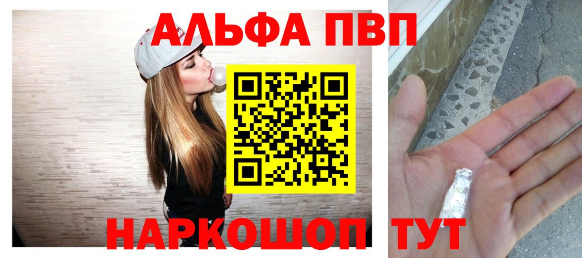 Павловский Посад  A-PVP Crystall  Alfa_PVP крисы CK  Вход с VPN  Alpha PVP Crystall 
