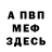 Первитин мет Veant Silva