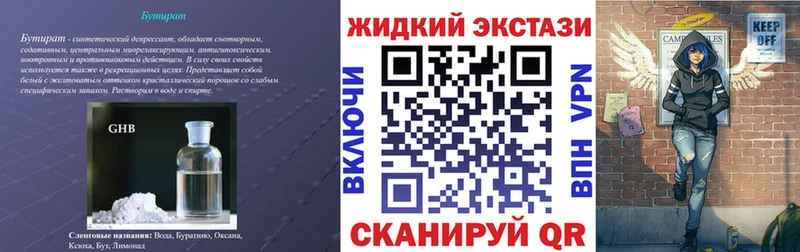 Бутират буратино  Павловский Посад 