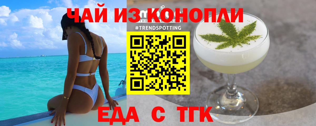 Павловский Посад  Печенье с ТГК конопля  Вход с VPN 