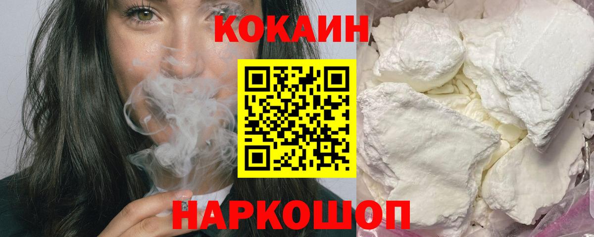 COCAIN Боливия  Cocaine  Cocaine Fish Scale  Павловский Посад  Вход с VPN 