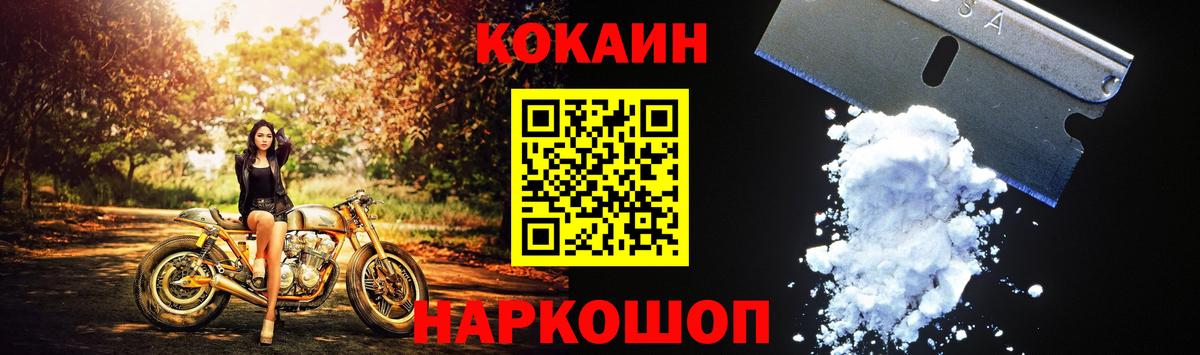 Cocaine 97% Павловский Посад