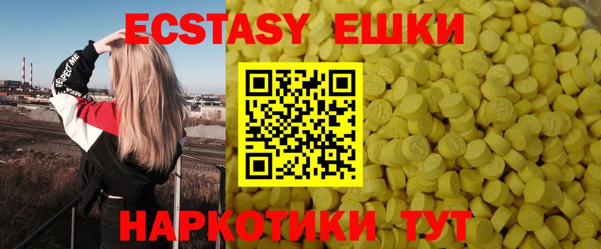 гидра как войти  ЭКСТАЗИ MDMA  Вход с VPN  Павловский Посад  Экстази 