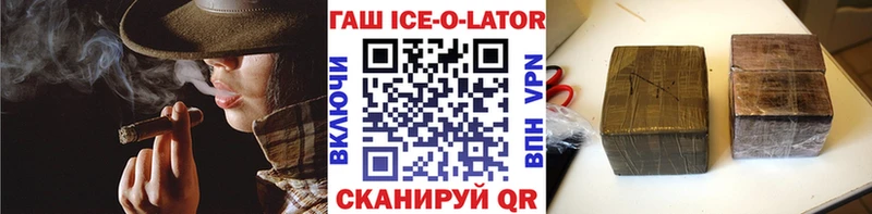 ГАШ Изолятор  кракен ONION  Павловский Посад 