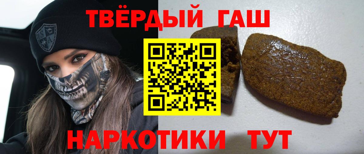 ГАШИШ убойный Павловский Посад