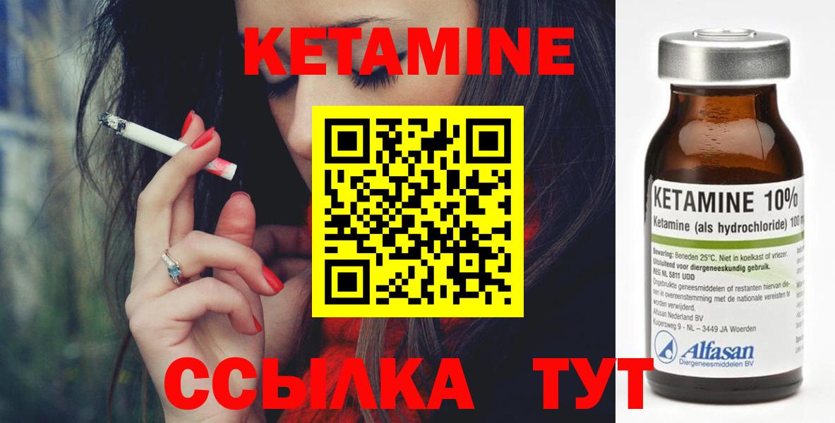 Павловский Посад  Кетамин VHQ  Вход с VPN 