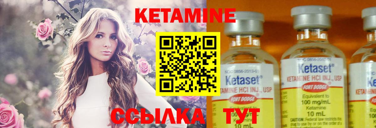 КЕТАМИН VHQ Павловский Посад