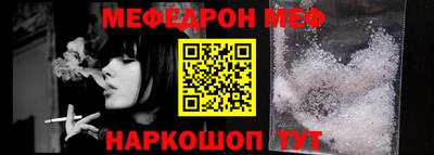 мефедрон Ангарск