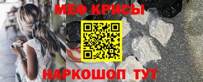 мефедрон Ангарск