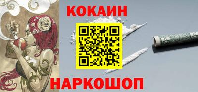 мефедрон Ангарск