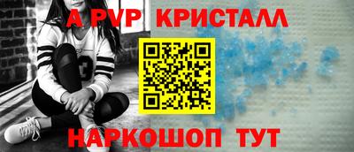 мефедрон Ангарск