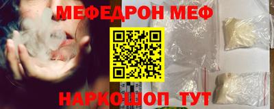мефедрон Ангарск