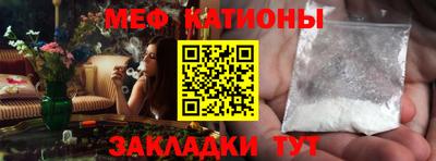 мефедрон Ангарск