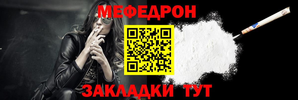 Меф мяу мяу кристаллы Павловский Посад