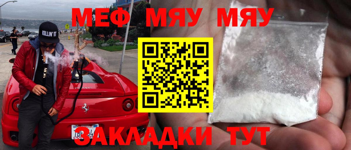 Меф кристаллы  Вход с VPN  МЕФ  МЕФ mephedrone  Павловский Посад 