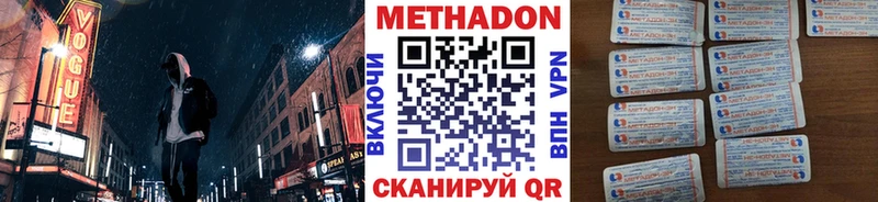 Метадон VHQ  магазин продажи наркотиков  Павловский Посад 
