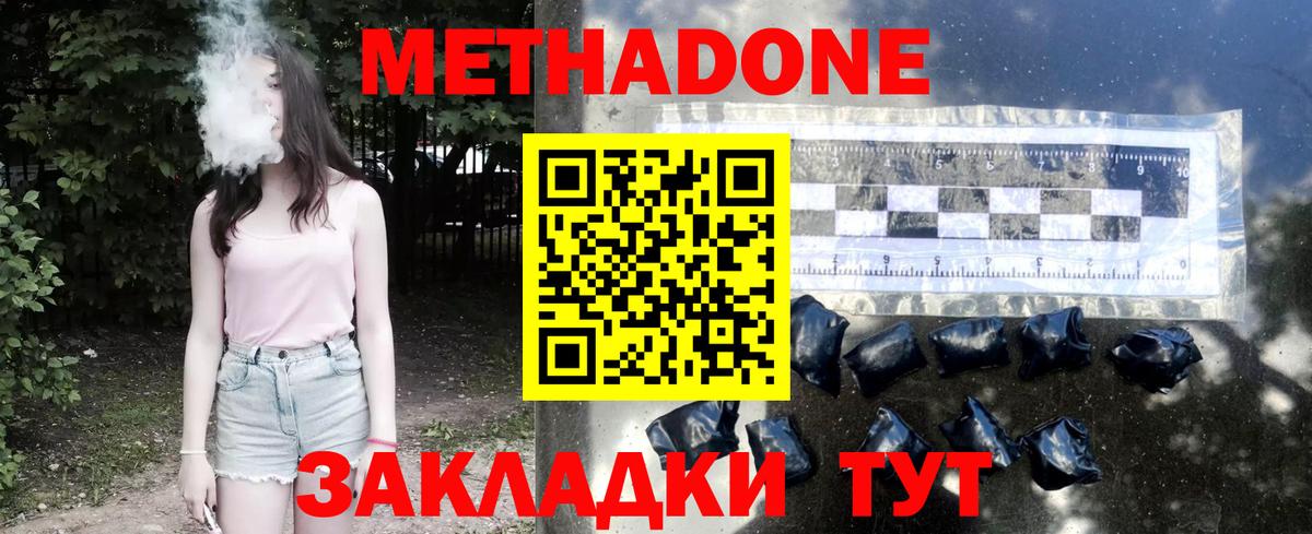 Павловский Посад  МЕТАДОН мёд  Вход с VPN  МЕТАДОН VHQ 