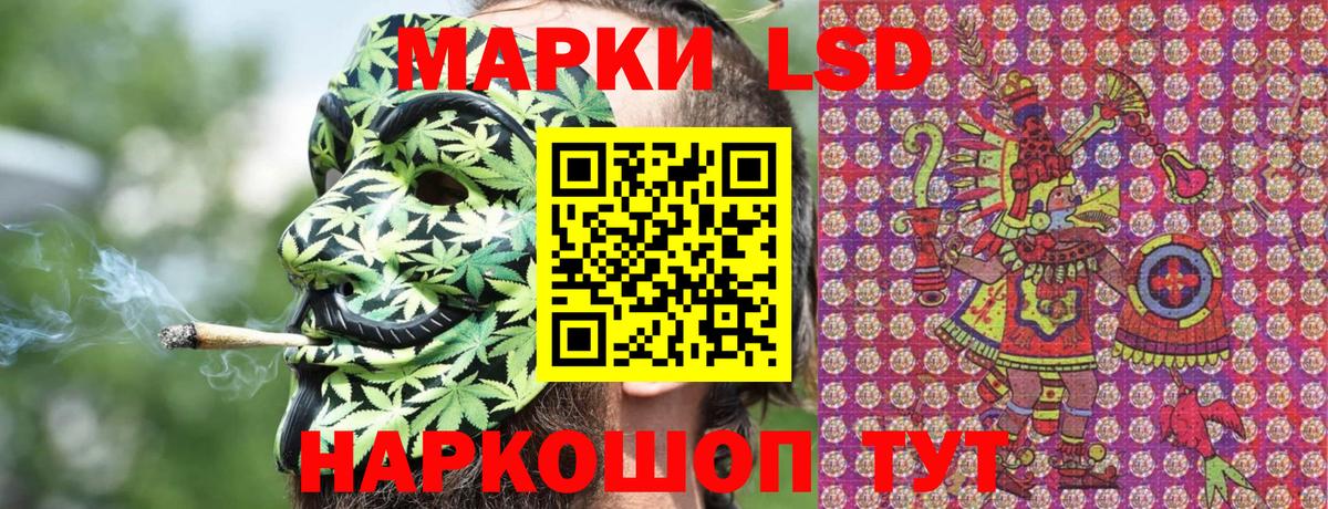 Наркотические марки 1500мкг Павловский Посад