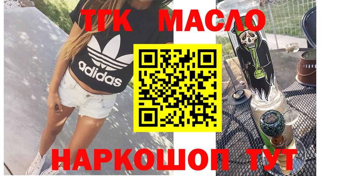 Павловский Посад  ТГК вейп  Вход с VPN 