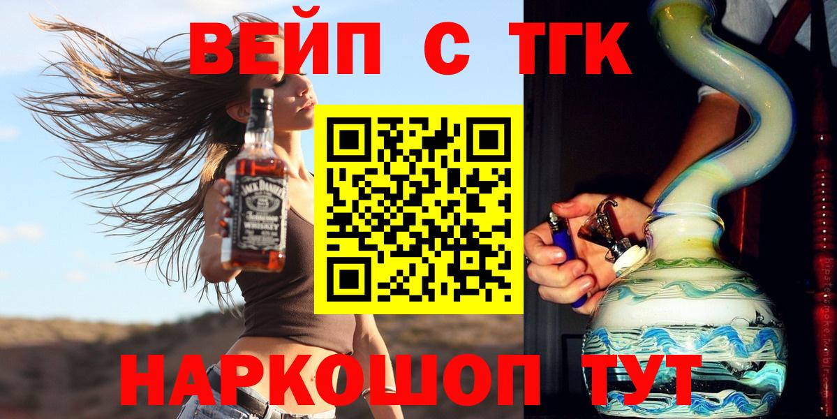 Дистиллят ТГК THC oil Павловский Посад